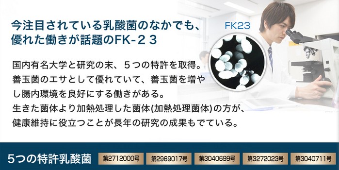すこやか自慢の青汁と乳酸菌
