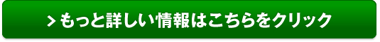すこやか自慢　青汁と乳酸菌販売サイトへ